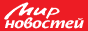Мир новостей